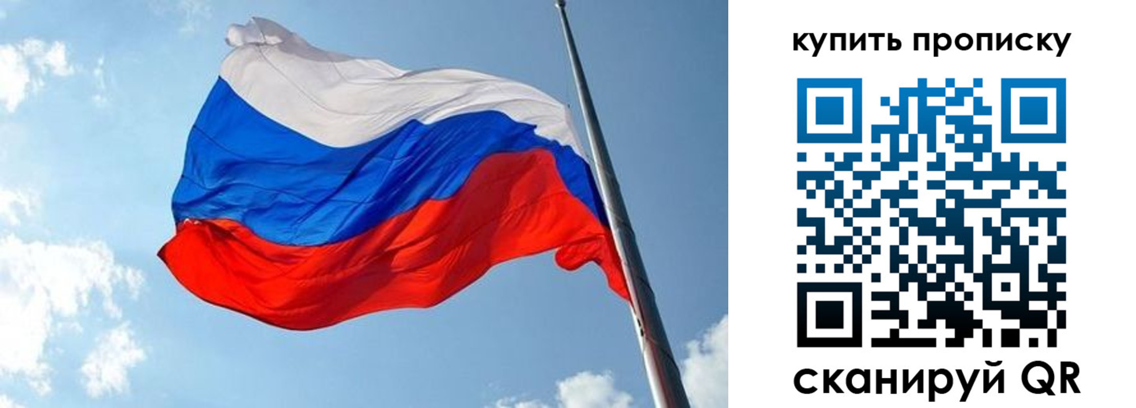 временная прописка в Дрезне