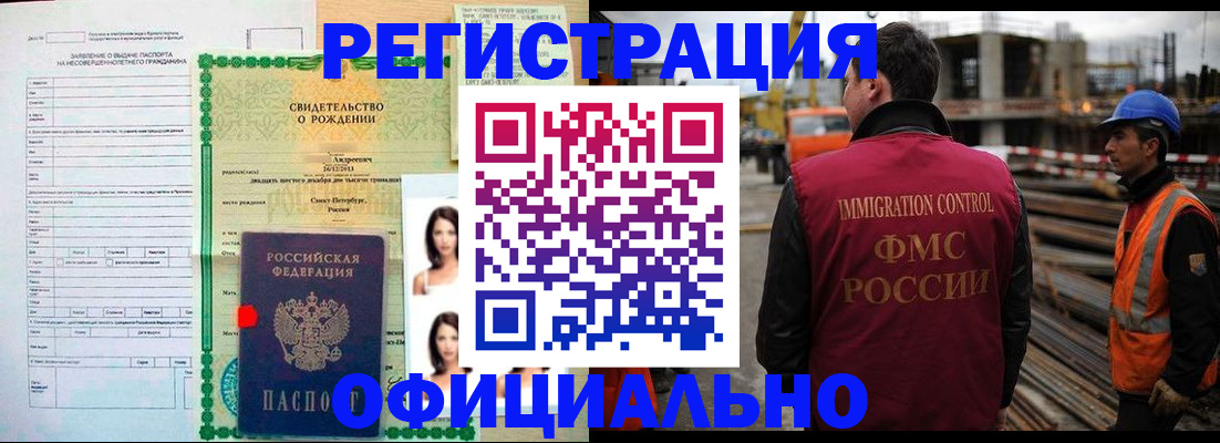 прописка гарантия в Дрезне